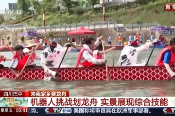 Robots humanoides se unieron a los atletas humanos en una regata de barcas en el suroeste de China